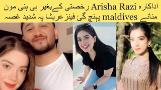 Arisha razi honeymoon viral video | Arisha razi pakistani actress viral honeymoon pics from maldives