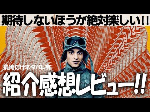 ポン・ジュノ監督の良さが裏目に!?映画『ミッキー17』感想レビュー