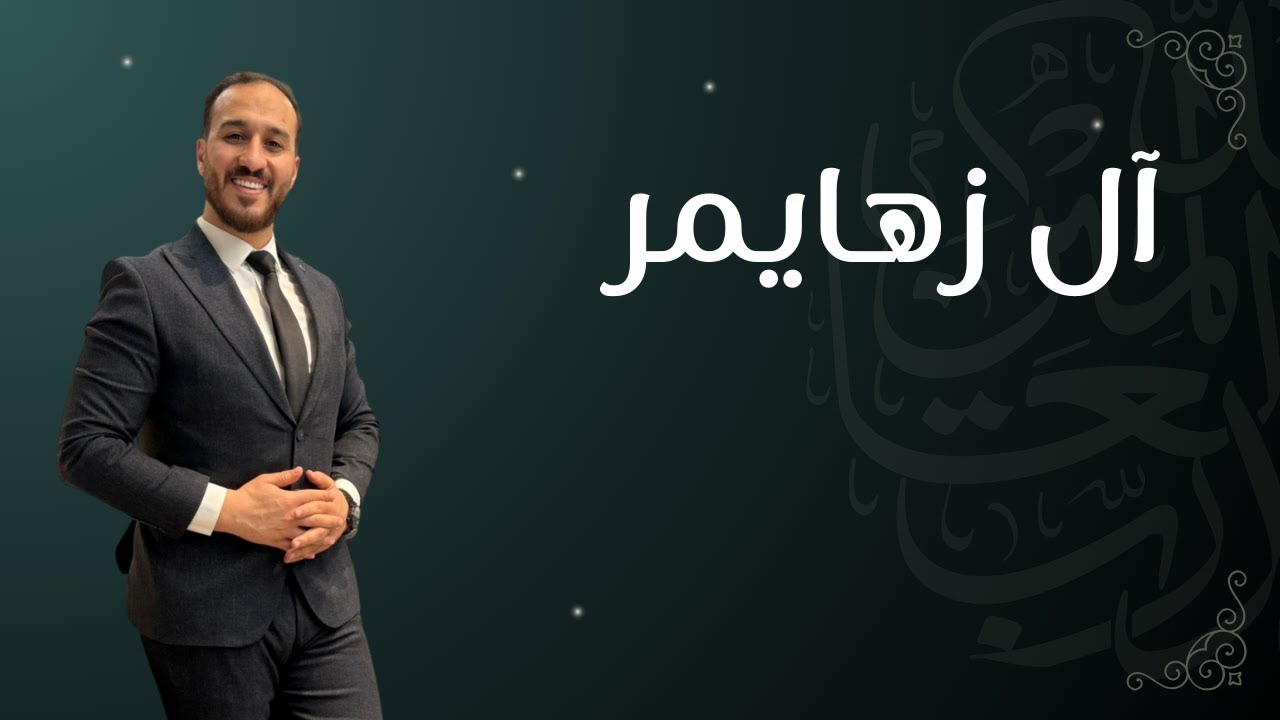 مكثف الزهايمر || 2009