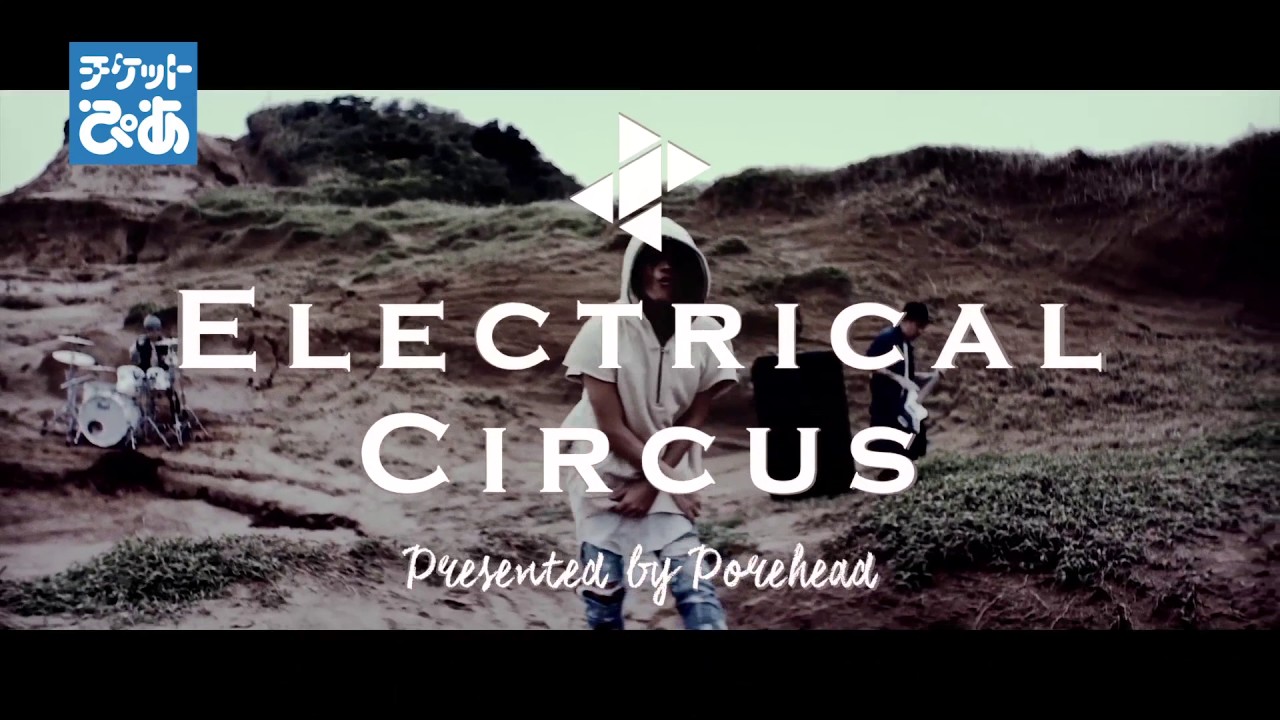 Porehead presents【ELECTRICAL CIRCUS 2017】開催決定!!! YouTube