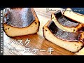 #481『バスクチーズケーキ』材料も工程もシンプル！｜シェフ三國の簡単レシピ