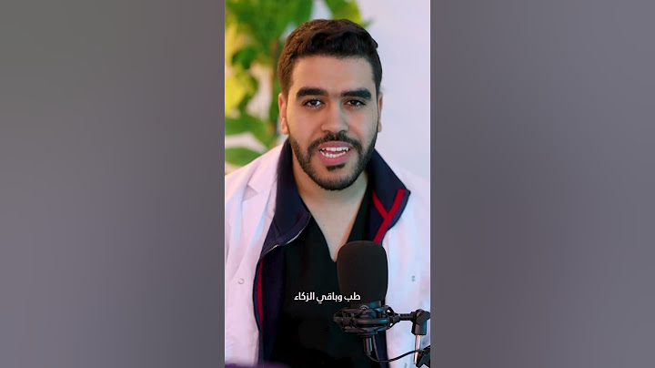 الطفل بيورث الذكاء من الاب ولا من الام ؟؟ #فايد_بلس #معلومات_طبيه