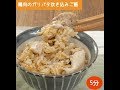 炊飯器で炊くだけ鶏肉のガリバタ炊き込みご飯