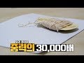 실과 종이로.. 중력의 30,000배를 만들어낸 천재 과학자