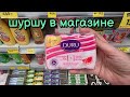 АСМР шуршание мылом и вкусняшками ASMR в магазине Верный близкий шепот АСМР шуршание мылом и вкусняшками ASMR в магазине Верный близкий шепот