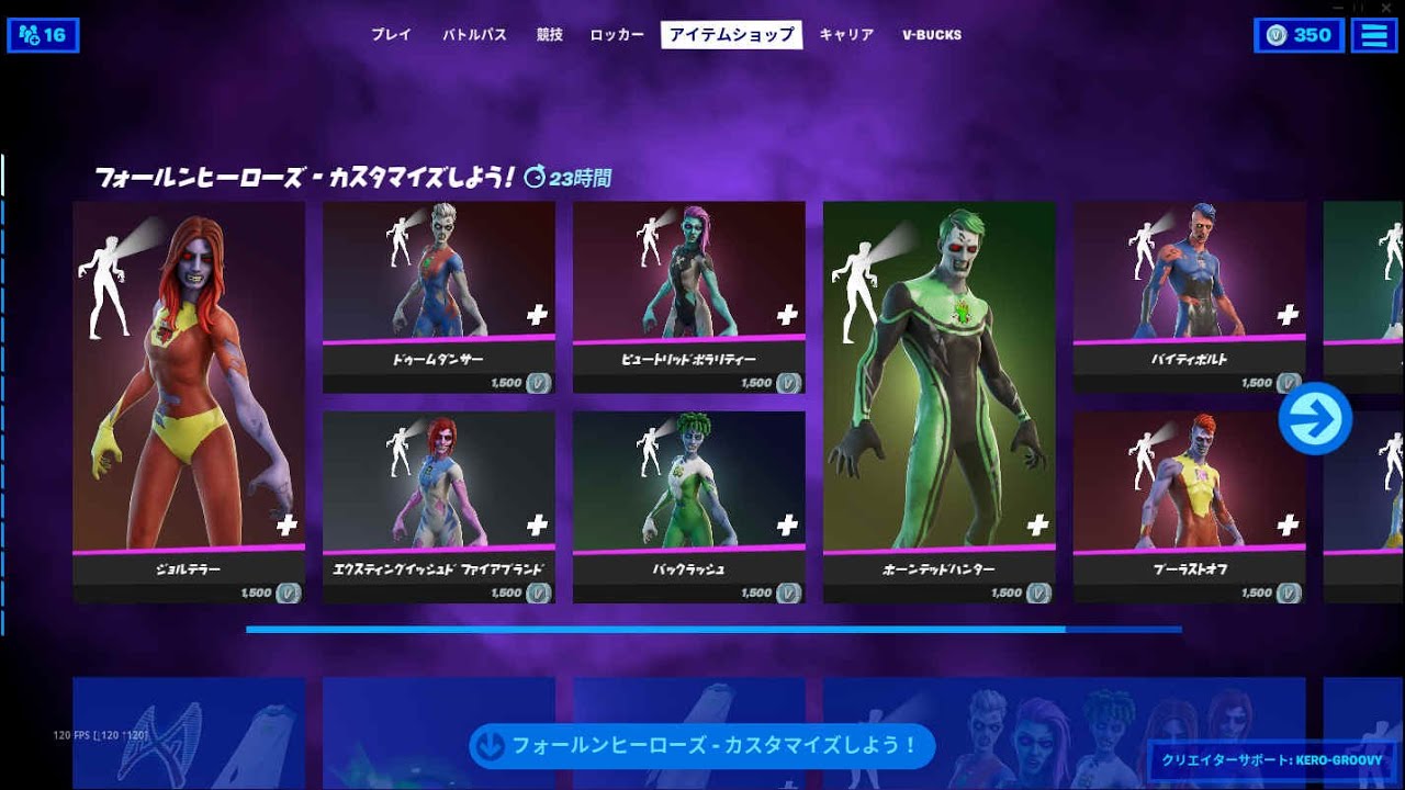 フォートナイト 21年10月27日 今日のアイテムショップ Fortnite Youtube