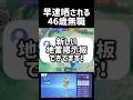 【晒し】まじめにやってるのに晒される46歳無職に涙が止まらない #ポケモンユナイト #pokemonunite