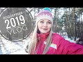 Водохреща 2019 / VLOG