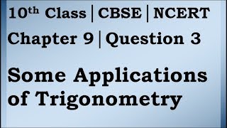 Class 10 Trigonometry Chapter 9 Question 3 | CBSE | NCERT BOOK