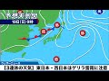 【3連休の天気】東日本・西日本はゲリラ雷雨に注意  北日本は雨が強まる恐れ