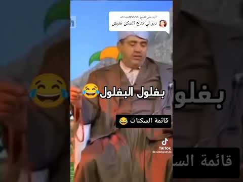 قائمة السكنات عطاله الله يرحمو