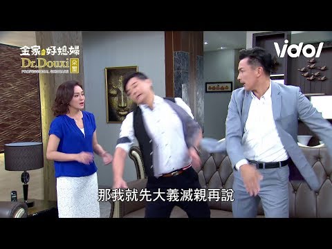 金家好媳婦｜EP175 暴打親生兒！巴掌魔王許英泰、偷吃最粗殘小三婉妃｜Vidol.tv