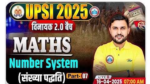 UPSI Maths Classes 2025 | Number System #7 | UPSI Maths By Rahul Sir #upsi #rwapremium #maths