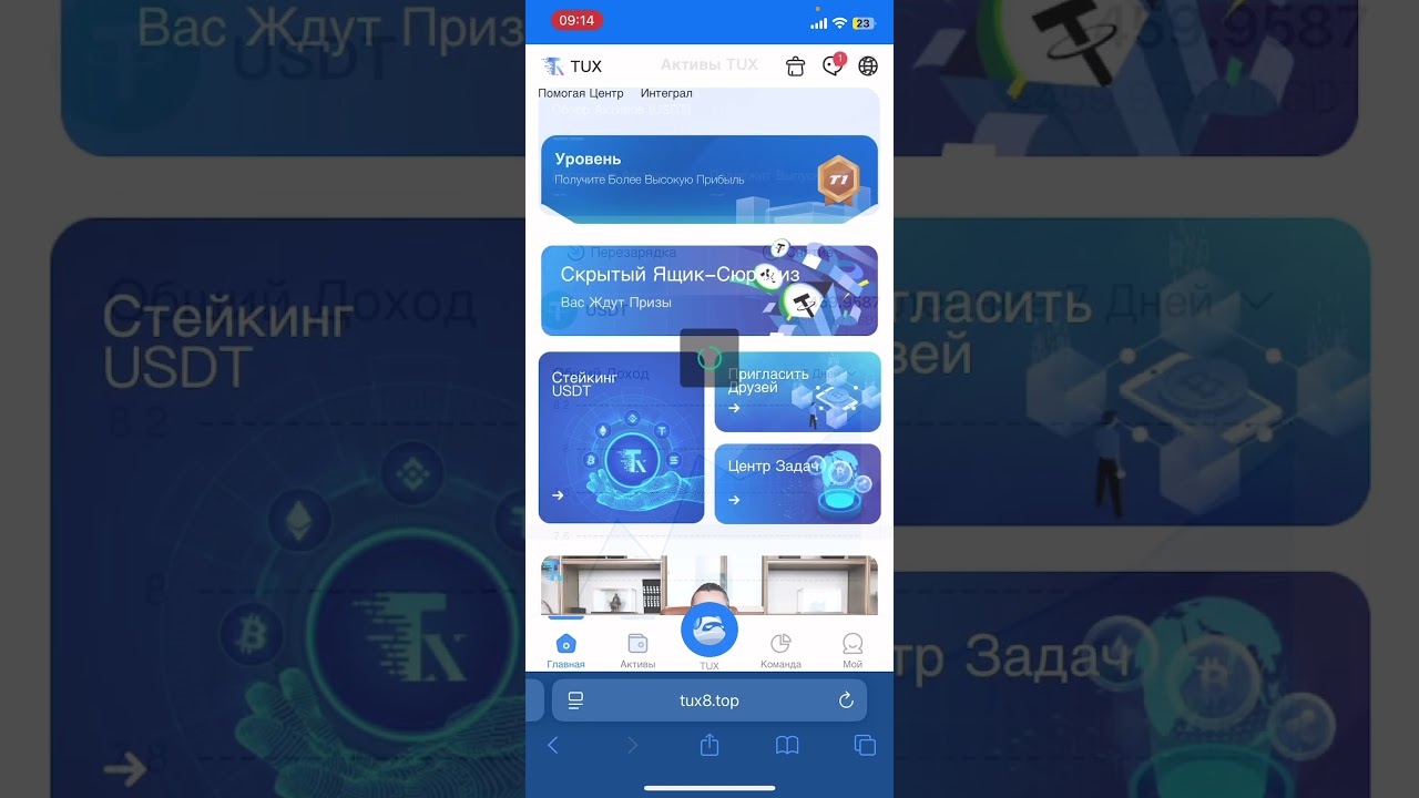 Tux как получить бесплатно 30 долларов