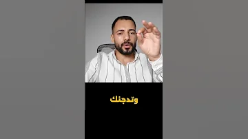 لو البنت تجاهلتك بتكلمها تاني ليه 