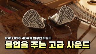 I’ve Heard the Upcoming Earphones Before Anyone Else｜Binary 1900 (Binary Acoustics)