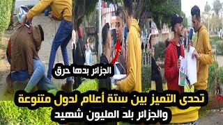 فلسطيني يضحي بدمه مقابل حبه للجزائر ... شاهد كيف كان ردة فعل الفلسطيني عندما قررنا حرق علم الجزائر??