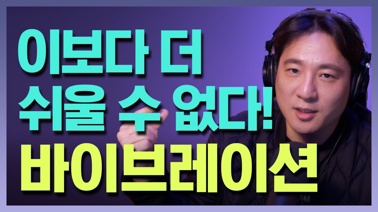 노래잘부르는법 포인트 -  바이브레이션 하는법 (연습방법 포함)