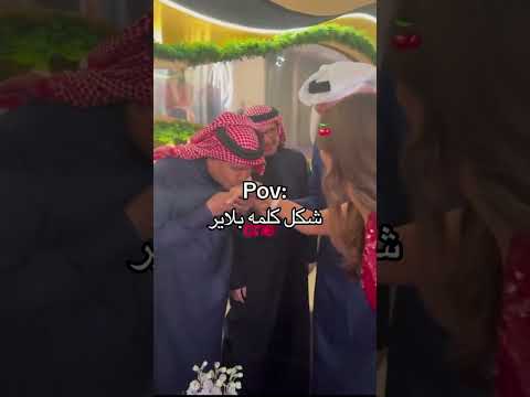 شكل كلمة بلاير 