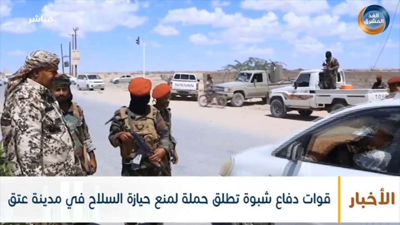 قوات دفاع شبوة تطلق حملة لمنع حيازة السلاح في مدينة عتق