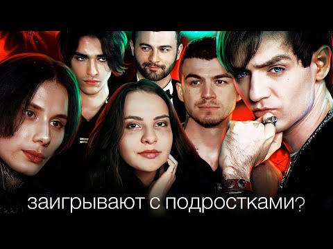 Феномен популярности "экстрасенсов": почему девочки от них фанатеют?