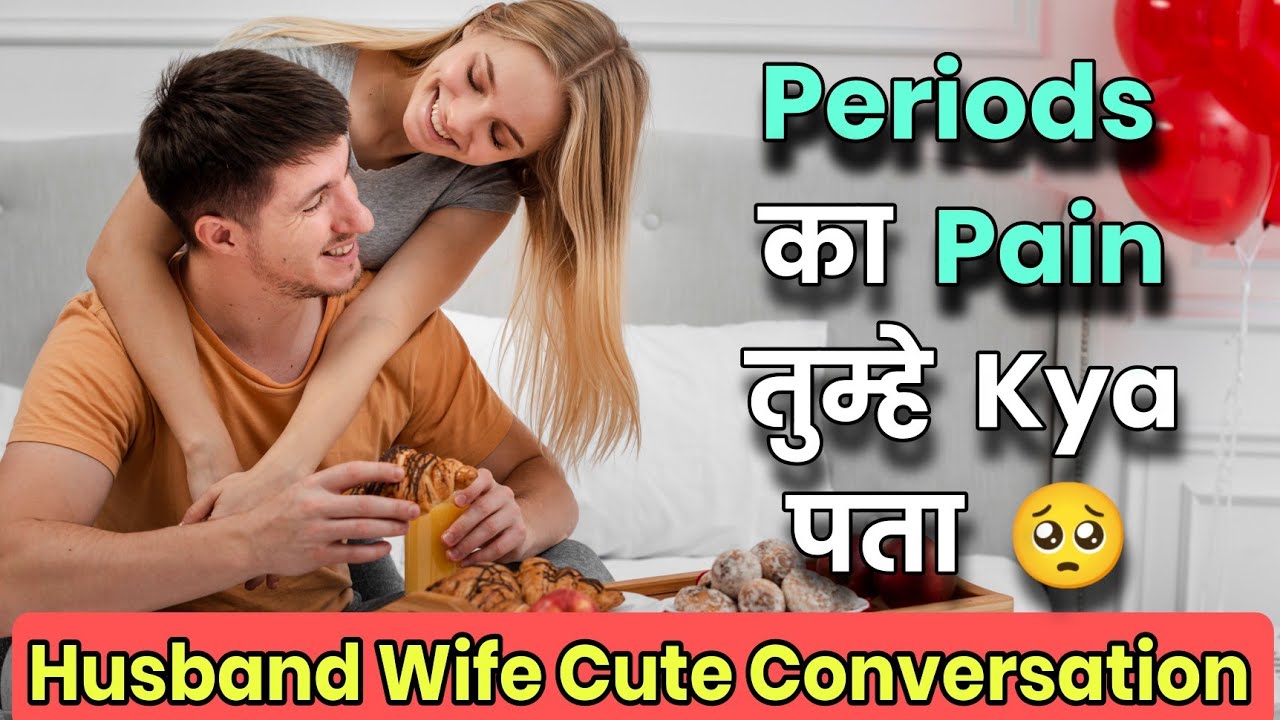Periods का Pain तुम्हे Kya पता 🥺 Husband Wife Periods Conversation ...