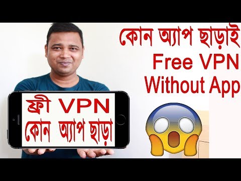 ফোনে কোন অ্যাপ ছাড়াই ফ্রী VPN | #WithoutApp how to setup #Free #VPN on Android | YouTube Bangla