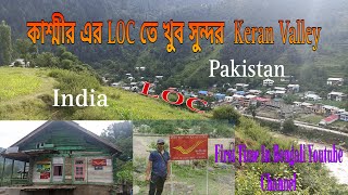Offbeat Place Of Kashmir Loc Village Keran First Time In Bengali Youtube Channel Musafir Rgs .