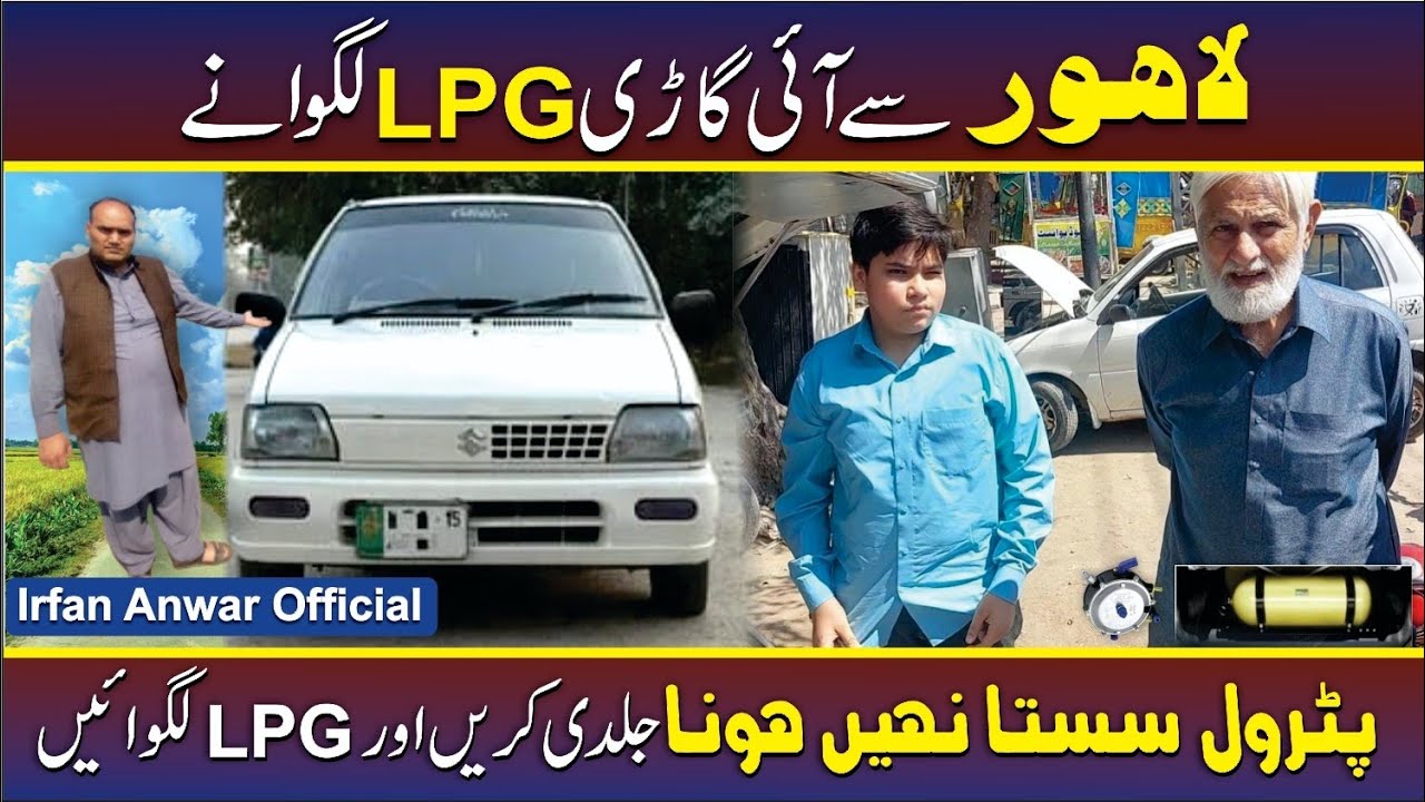 Suzuki Mehran LPG Kit install | Lahore Se Aye Gari LPG Lagwany