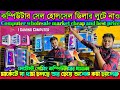 Computer wholesale market in kolkata|computer wholesale shop in kolkata|pc wholesale market|2023