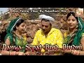 Panya Sepat Bind Bindni Part 3 || बिन्द बिंदनी || Panya Sepat Best Funny Video