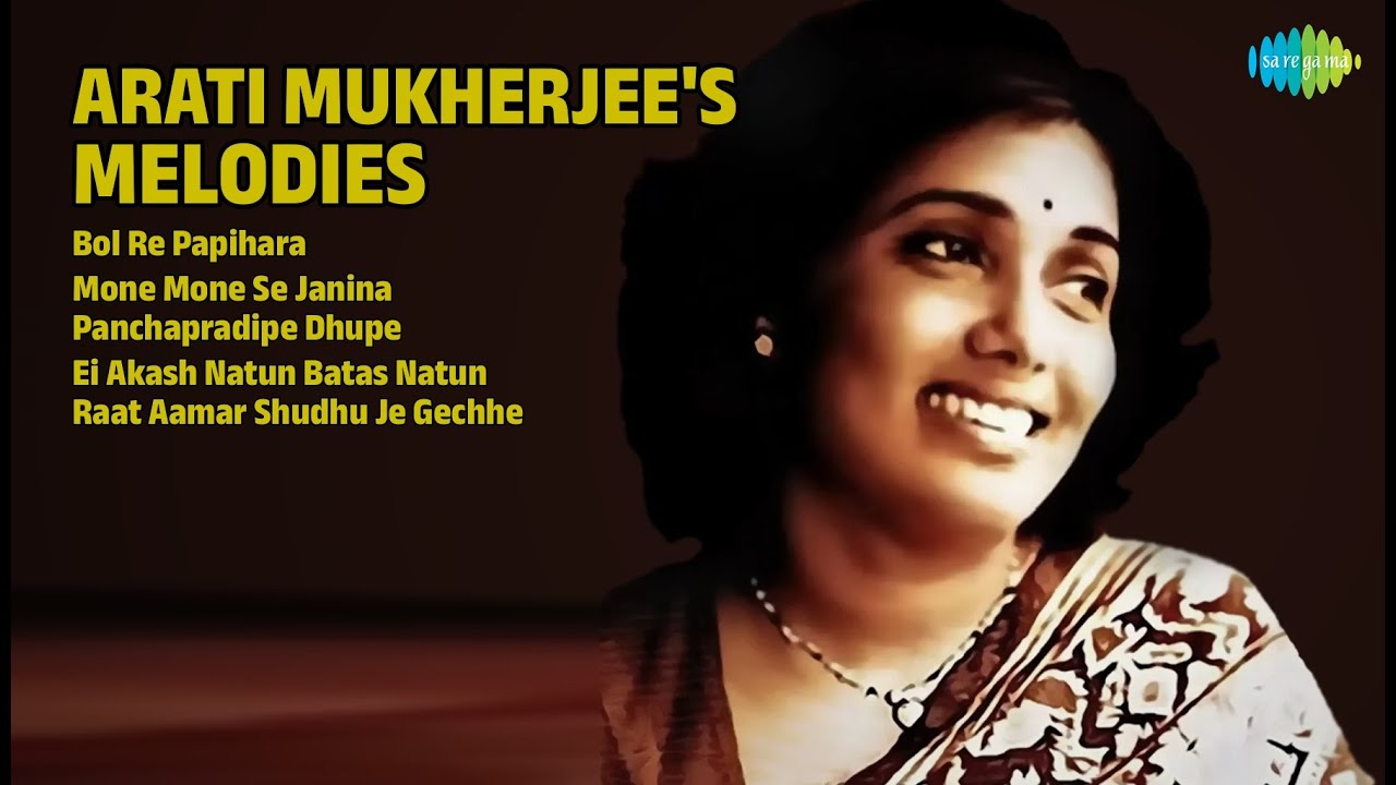 আরতি মুখোপাধ্যায়ের সেরা গান | Arati Mukherjee Songs | Bol Re Papihara | Mone Mone Se Janina