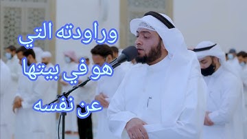 قصة يوسف عليه السلام مع امرأة العزيز | تلاوة آسرة من سورة يوسف | أحمد النفيس رمضان 1442