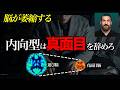 【常識破壊】スタンフォード大学教授が明かす『遊び』の真価