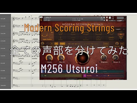 [フリーBGM]悲壮感、虚無感 /wiMu M256 Utsuroi[DTM研究]