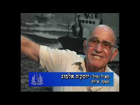 שבת מורשת 143   לציון 78 שנים להקמת השרות הימי  ומורשת  חיל הים במלחמת העצמאות