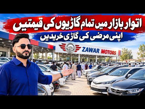 Zawar Motors Sunday Bazaar Bhakkar | Used & New Car Prices in Pakistan | Live Car Market 2026