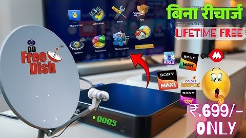 डीडी फ्री डिश बेस्ट Mpeg4 HD सेट टॉप बॉक्स | NTEX HD फ्री वाला बॉक्स | मॉन्टेज चिपसेट | सबसे सस्ता 😯