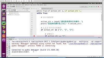 黑马程序员 Python 教程： 207 框架搭建 05 if嵌套判断用户的具体操作预留代码位置