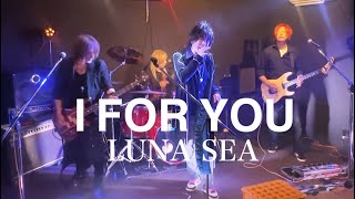 I FOR YOU / LUNA SEA COVER