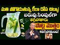 Open ఛాలెంజ్ మతి పోగొడుతున్న వెయిట్ లాస్ టిప్స్ | Cucumber Juice | Weight Loss Tips | iDream