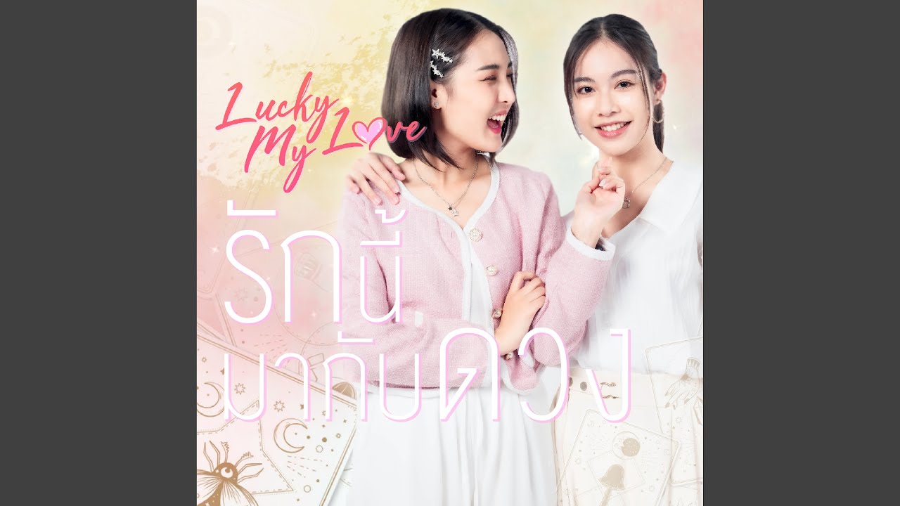 lucky-my-love-from-lucky-my-love-the-series-youtube