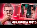 Крутая Обработка Фотографий За 1 Клик  | Фотошоп + Лайтрум