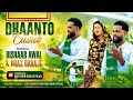 DHAANTO CUSUB BISHAAR AWAL UBAX DARAJO VIDEO 2026 