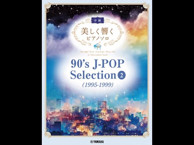 ピアノ・ソロによるニューミュージックの世界 帯付 CD2枚 d941y95 美しく響くピアノソロ(上級) J-POPヒッツ ～僕のこと～」／「美しく