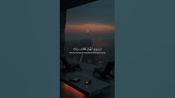سورة النباء - surah annaba  #قراءة #القرآن_الكريم #تلاوة  #fyp  #bacaanmerdu  #bacaanviral #bacaan