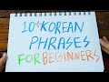 10 phrases for beginners to start korean with