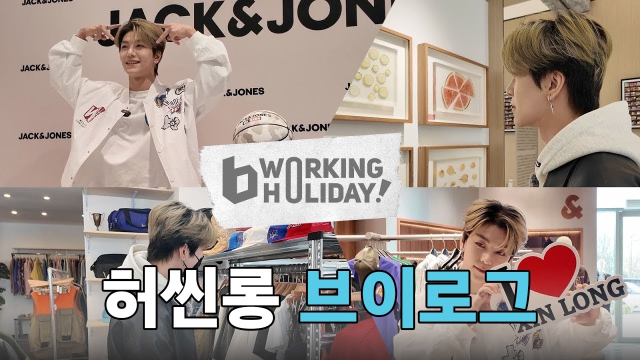 [한글자막] 씬롱이와 함께하는 하루 🧥 | Working Holiday EP.76