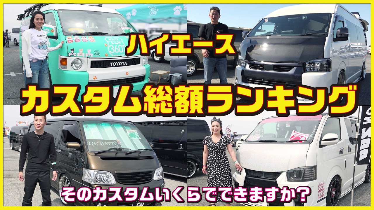 ハイエース】最新装備のハイエースコミューターが新入庫です！【14人
