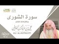 سورة الشورى من تراويح الحرم المكي 1408 الشيخ علي الحذيفي 